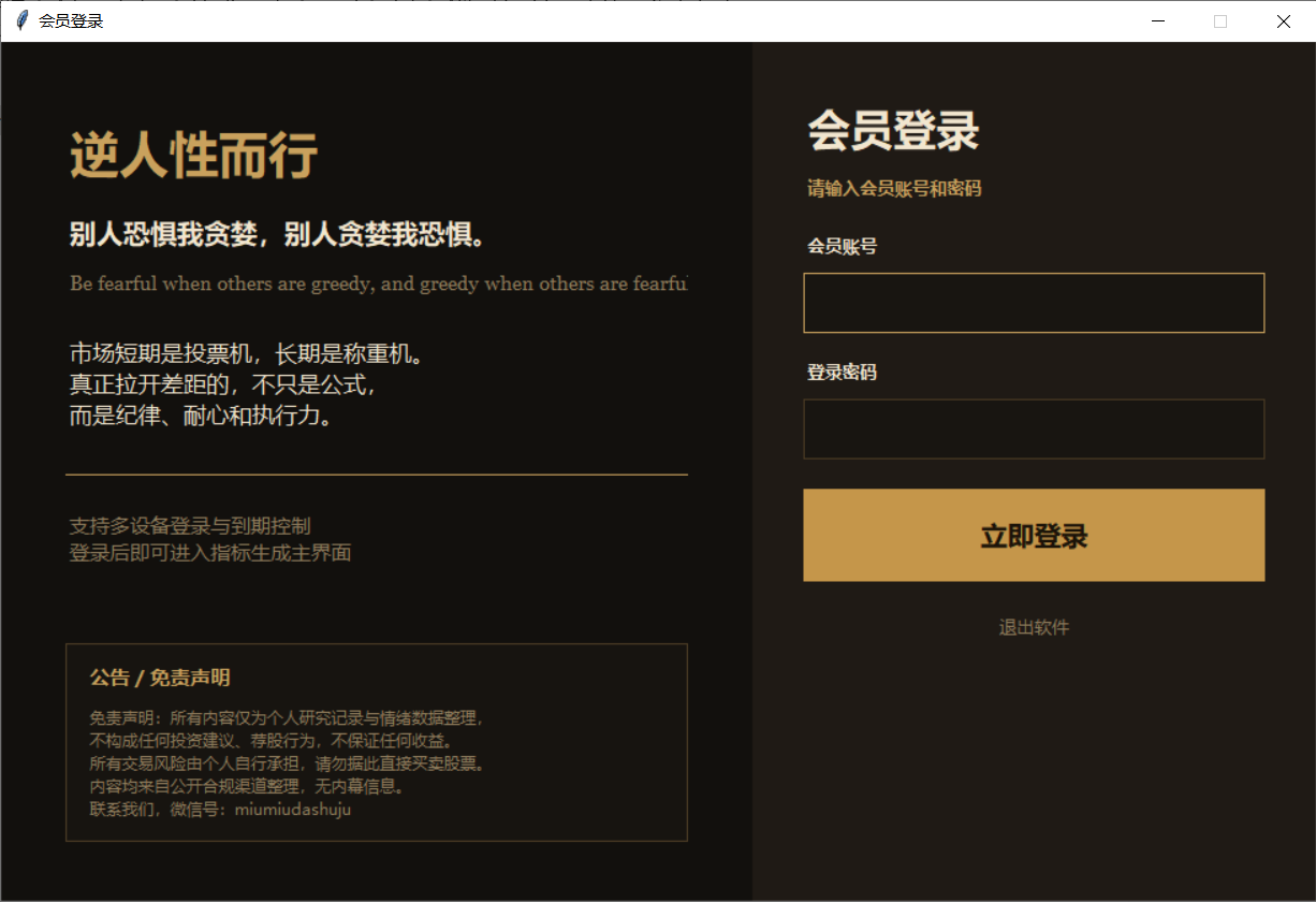 A股因子恐贪走势示意图